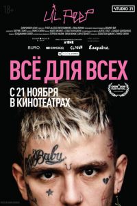   Lil Peep: всё для всех (2019)