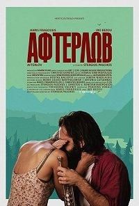   Afterlov (2016)