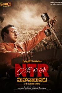 NTR: Mahanayakudu (2019)