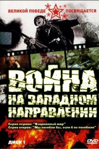 Война (1990)